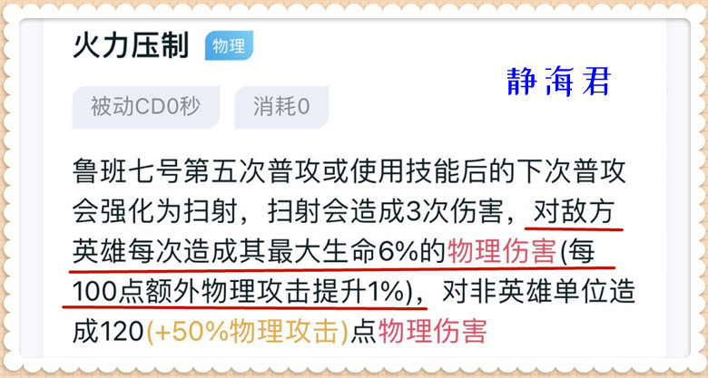 王者荣耀：呆射专属神器出现，比破晓还厉害，鲁班七号接近封神